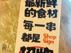 -有蚝有翅烧烤大排档·宵夜(右安门店)