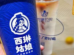 -西琳姑娘·新疆冰淇淋酸奶茶(南开大悦城店)