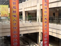 -中国中医科学院西苑医院(本部)