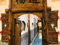 门面-芝麻花餐厅(祁家豁子店)