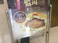 -泰康食品有限公司食品厂