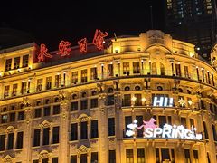 -沈大成(南京东路店)