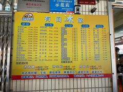 -有间冰室(侨港风情街店)