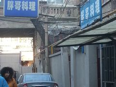 门面-胖哥料理(兴义里店)