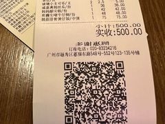 -啫神·广州地标美食(北京路店)