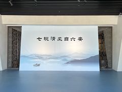-皖西博物馆