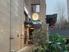 -森味薪火烧•烧鸟居酒屋•日本料理(望京店)