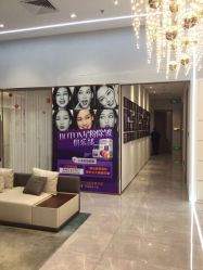 -星和深湾荟医疗美容