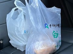 -清真·白记年糕(牛街北口店)