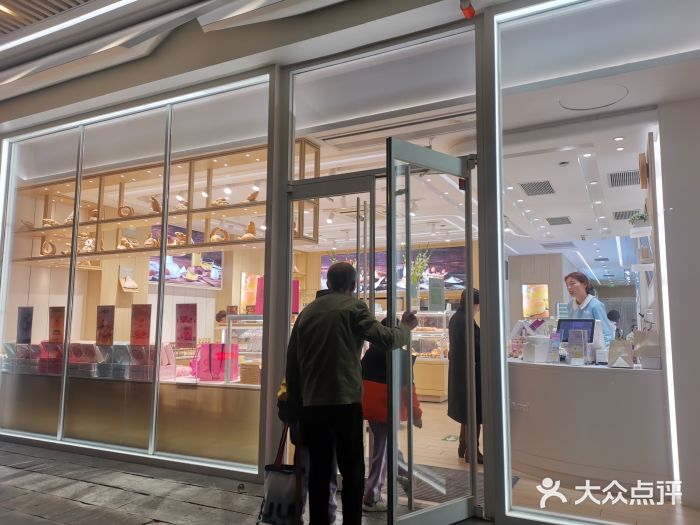 好利来(紫竹院店)图片