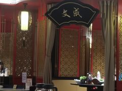 -牛将军•涮肉•烤肉(北京王府井·故宫店)
