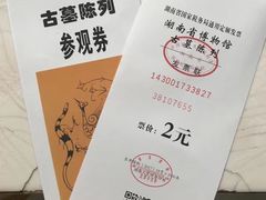-马王堆汉墓遗址