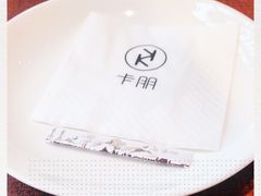 -卡朋厨房(289艺术园区店)