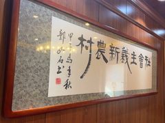 -社会主义新农村(动植物公园店)