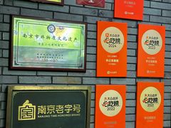 -李记清真馆(打钉巷店)