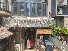-十面欢腾·海鲜面·台式Bistro(长乐路店)