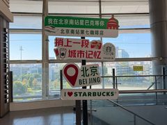 -星巴克(北京南站2B检票口)
