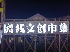 -星海广场
