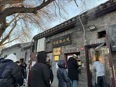 -增盛魁小吃店