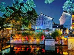 -嘉兴月河历史街区