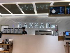 -813芭依珊 BAESAn(汇港购物中心店)