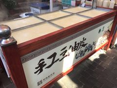 手工豆皮-客家大院·非遗赣南客家菜(郁孤台店)