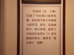-李叔同故居纪念馆