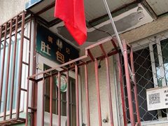 -姚记肚包肉(牛街春风社区店)