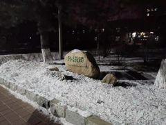 -吉林大学(南岭校区)