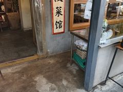 -早酒肖汉老味拌面