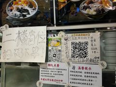 -水牛奶皇后糖水铺