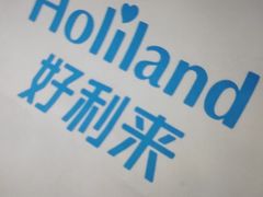 -好利来(宣武门店)