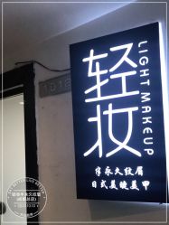 -Doris多里斯半永久纹眉·SMP纹发·发际线