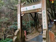 -穹窿山景区