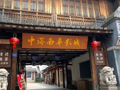 -三坊七巷历史文化街区