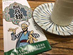 -阿凡提餐厅(簋街店)