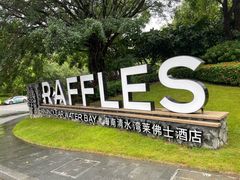 -海南清水湾莱佛士酒店