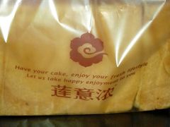 -莲意浓(新华店)