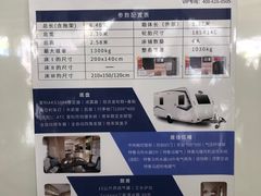 -北京房车博览中心