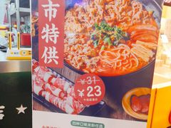 -黑粉你肥牛火锅粉(泛悦汇KA店)