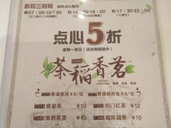 菜单-稻香酒家·34年老字号·港式粤菜(侨光店)
