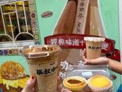 -華叔茶記
