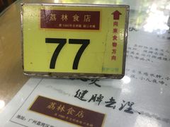 -荔林食店(西华路店)