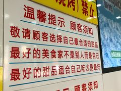 -百花传统甜品店(原址店)