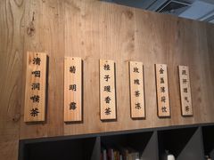 -山食间·中式营养轻餐(保利时光里店)