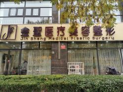 点击看大图 -JS医疗美容