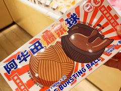 -好利来(桂林路店)