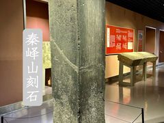 -邹城博物馆