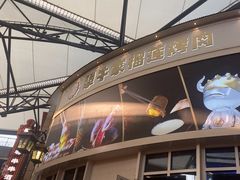 -犟牛家·榴莲烤肉(五棵松店)