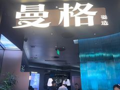 -曼格蒸汽活海鲜·榴莲自助(皇庭广场店)